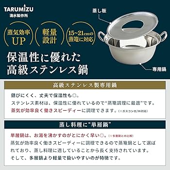 【未使用品】せいろ蒸し　ステンレス鍋付　蒸し布付　木蓋　取扱説明書付 未使用品】せいろ蒸しステンレス鍋付蒸し布付木蓋取扱説明書付